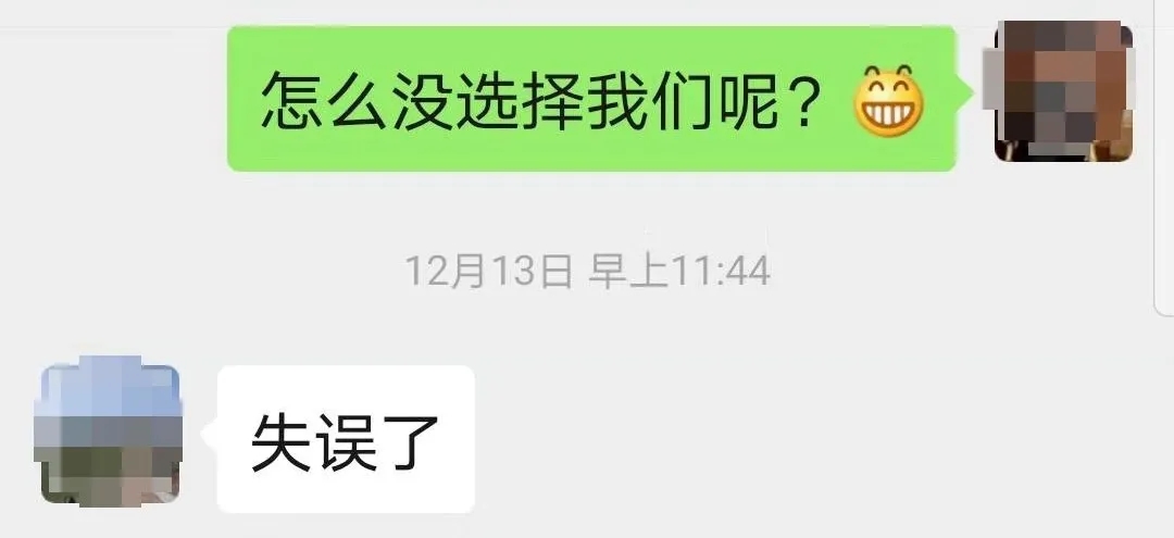 “失誤了”！這次客戶終于后悔了！低價中標后能耗高效果差！