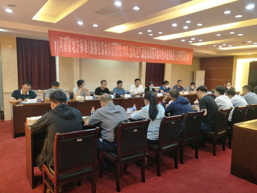 河南省地方標準《規?；笄蒺B殖場（豬、肉雞、蛋雞）空氣源熱泵供熱與制冷技術應用規范》