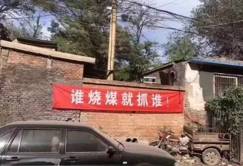 “煤改氣”被環保部緊急叫停煤改電才是正確的方式？